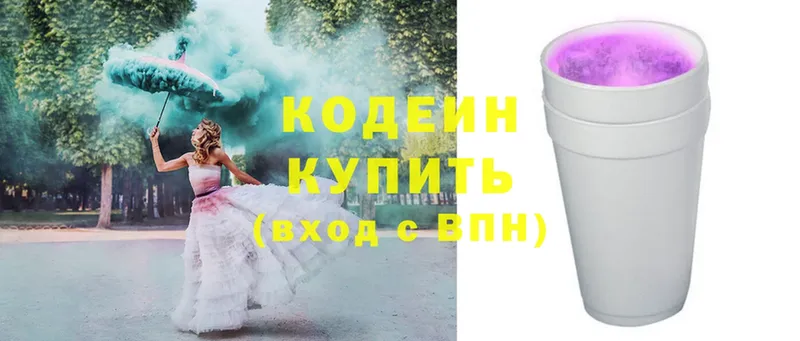 Кодеиновый сироп Lean напиток Lean (лин)  Агидель 